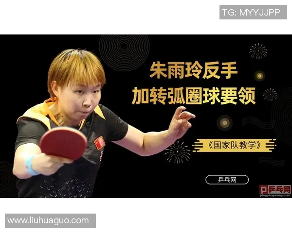 南京乒乓球队个人能力深度解析与训练秘籍分享