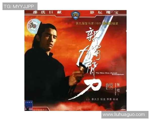 武侠精神在绿茵场上绽放足球与武侠的激情碰撞与传承